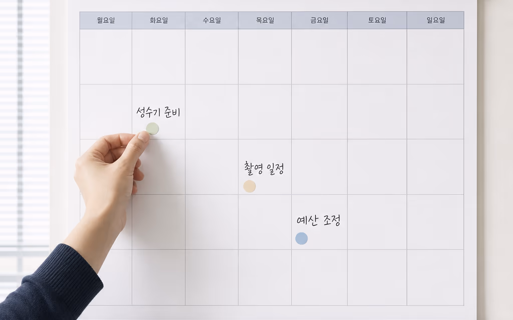 성수기 준비 일정을 표시해 둔 사무실 달력