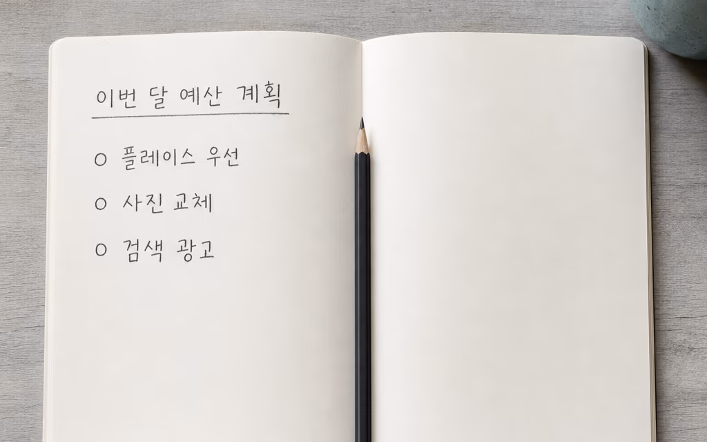 이번 달 예산 계획이 적힌 노트와 찻잔