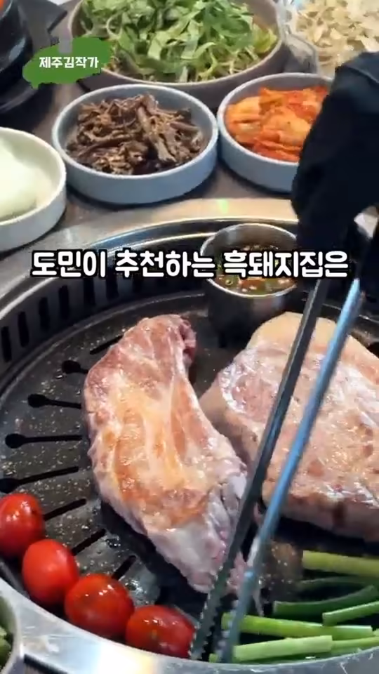 도민이 가는 진짜 맛집 숏폼 썸네일