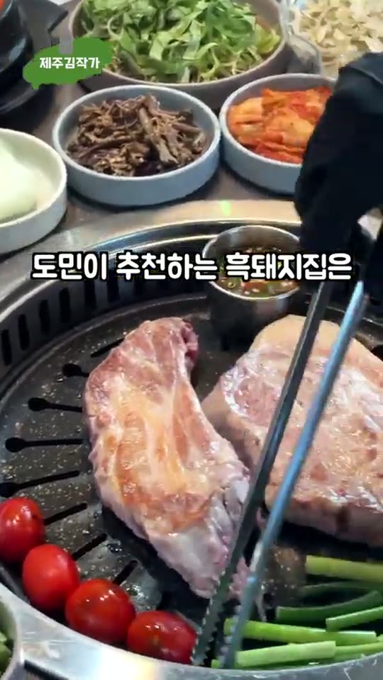 도민이 가는 진짜 맛집 숏폼 썸네일