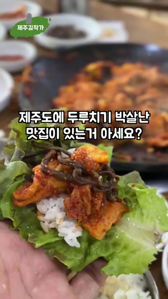 이런 맛집이 있다 숏폼 썸네일